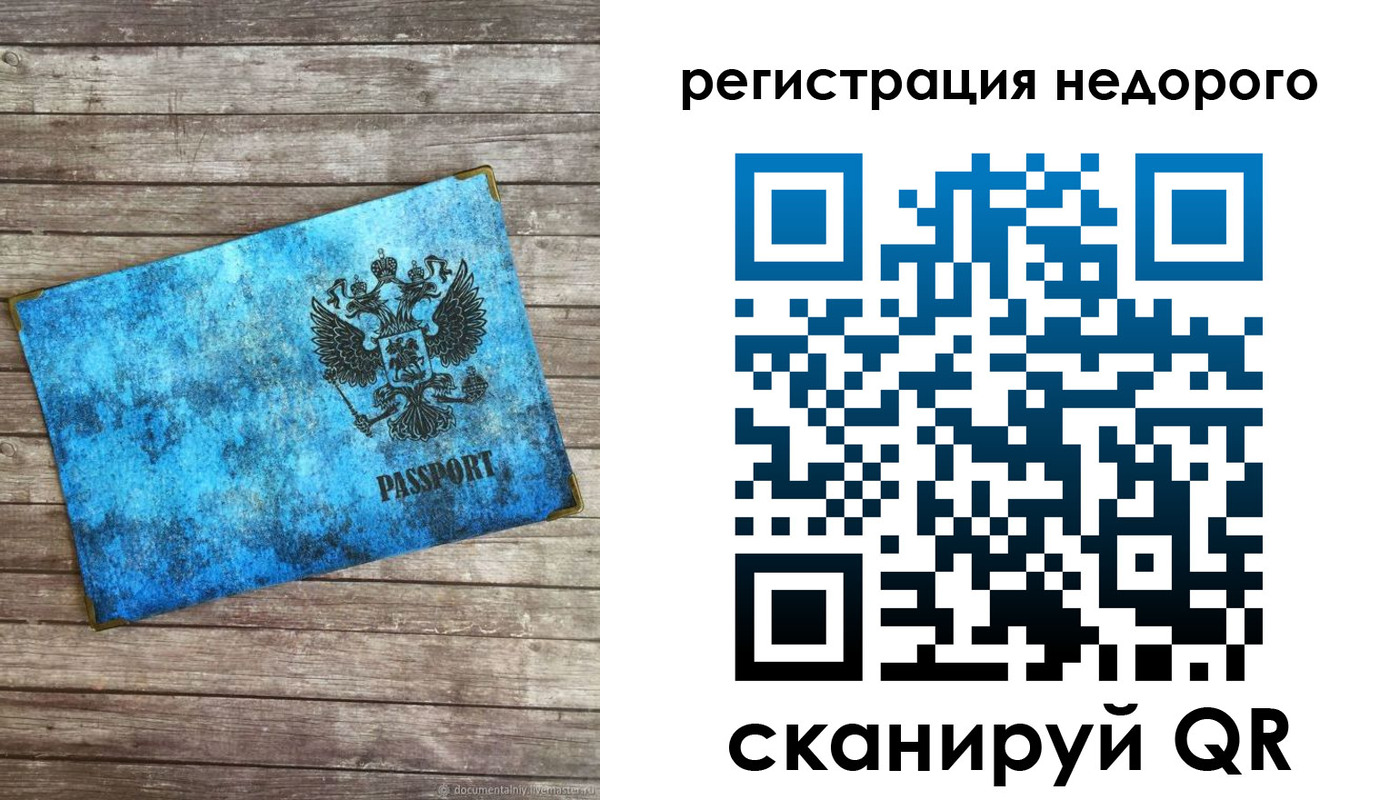 прописка в квартире в Немане
