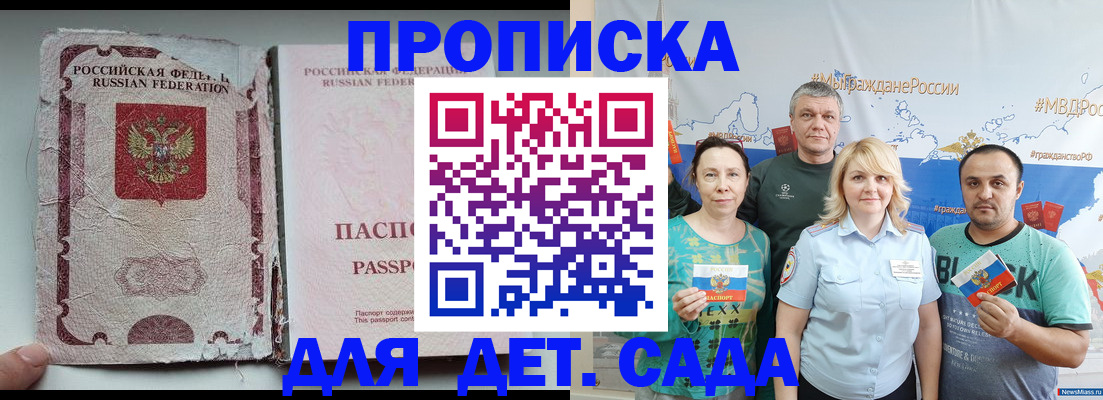 прописка поиск в Немане