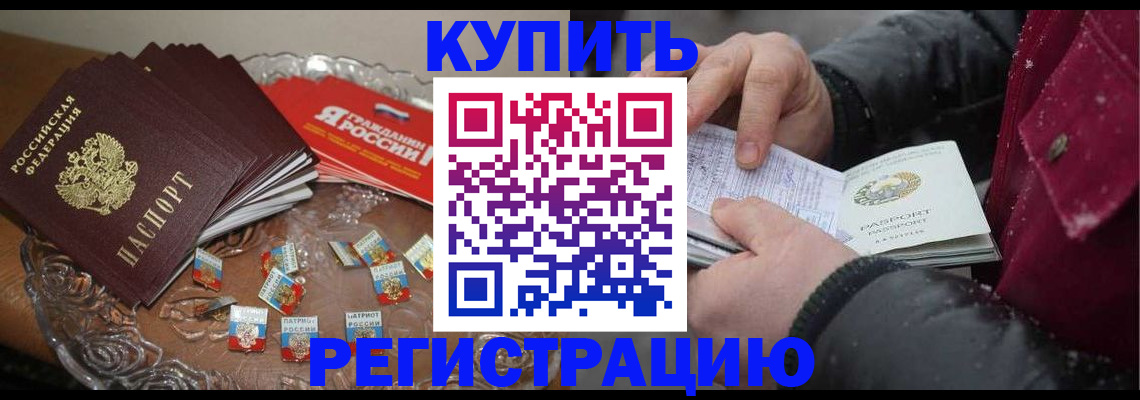 миграционный учет в Немане