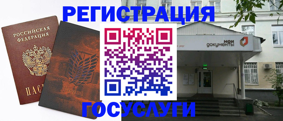 временная регистрация госуслуги в Немане