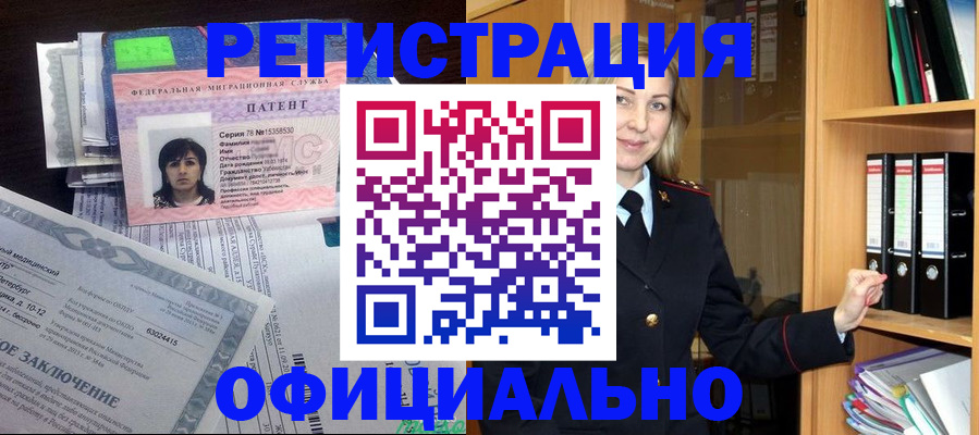 временная регистрация недорого в Немане