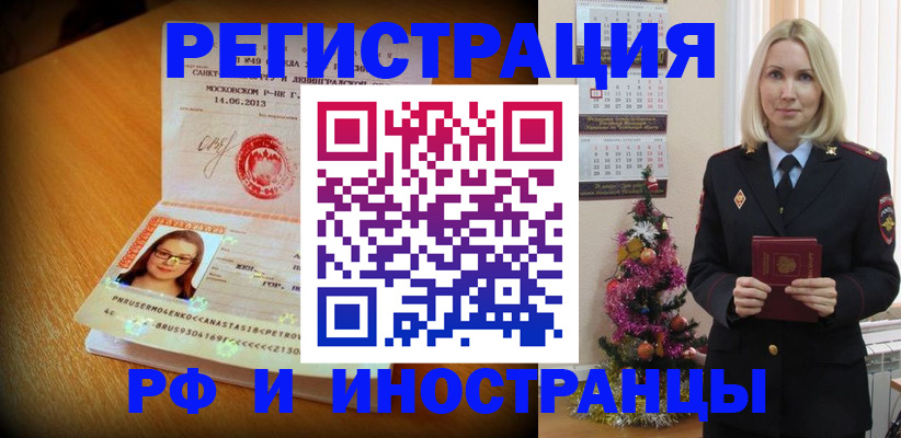 купить прописку в Немане