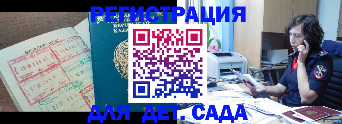 купить прописку в Немане