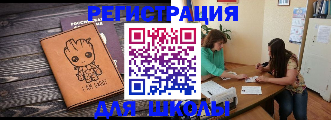прописка в Немане