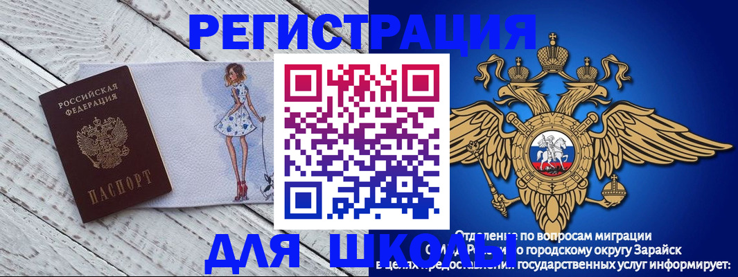 прописка паспорт в Немане